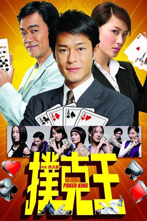 Poker King 2009 official movie poster