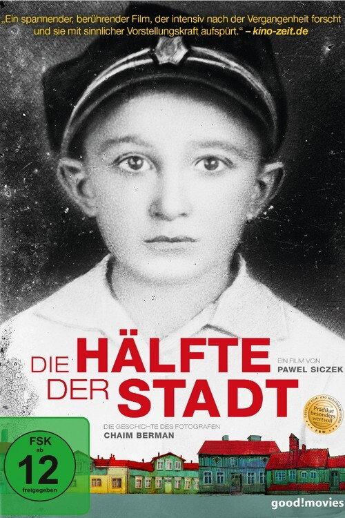 Half the Town 2015 official movie poster