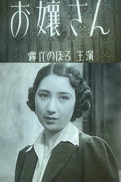 Young Lady 1937 official movie poster