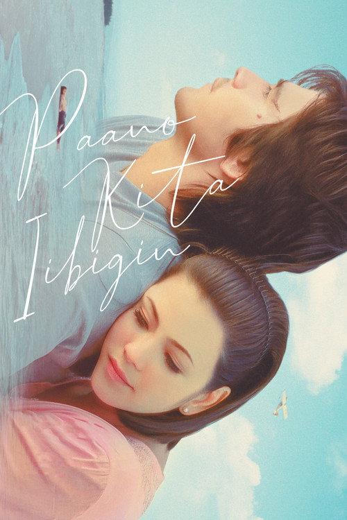 How Do I Love You 2007 official movie poster