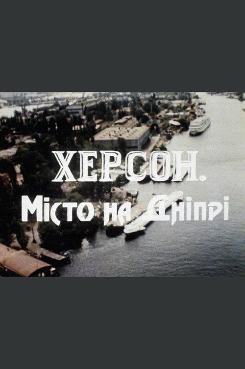 Kherson – a City on the Dnipro River 2013 official movie poster