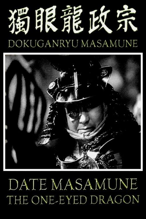 Date Masamune the One-Eyed Dragon 1942 official movie poster