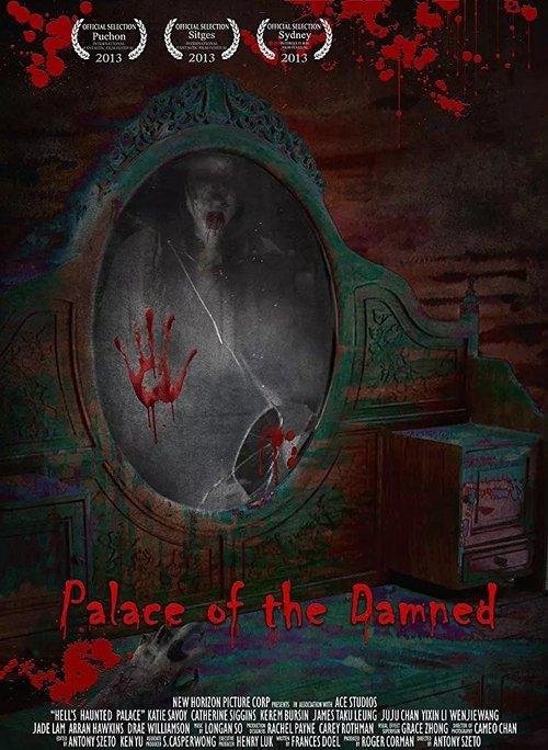 Palace of the Damned 2013 official movie poster