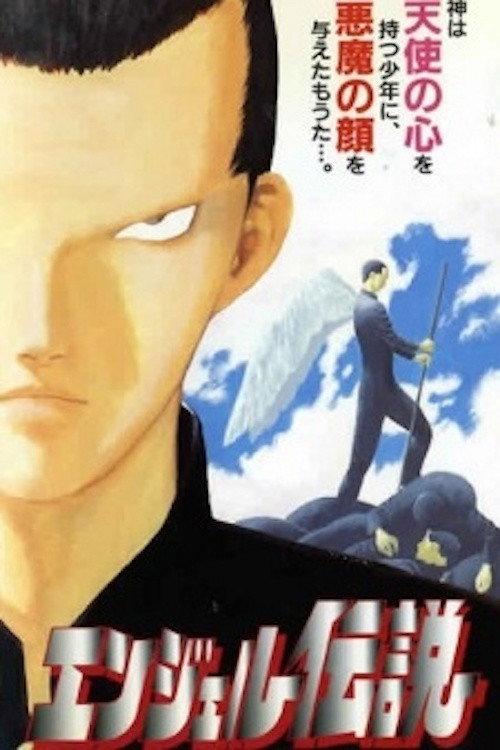 Angel Legend 1996 official movie poster