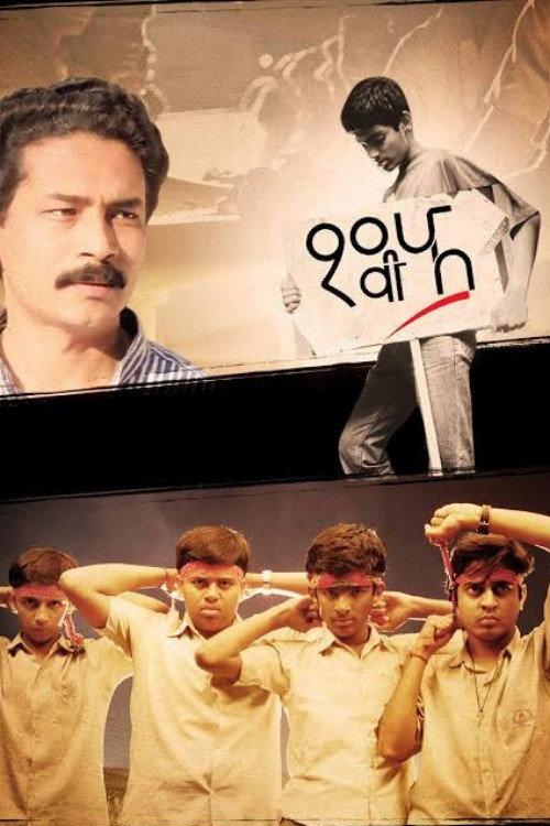 Dahavi Fa 2002 official movie poster