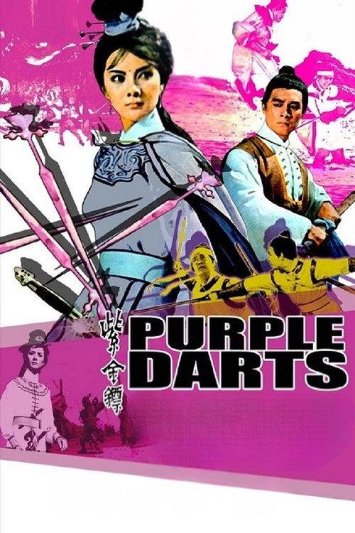 Purple Darts 1969 official movie poster