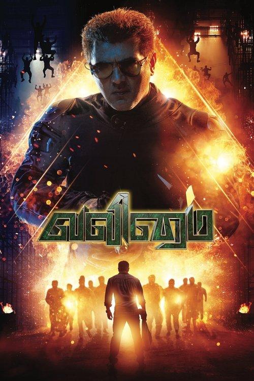 Valimai 2022 official movie poster