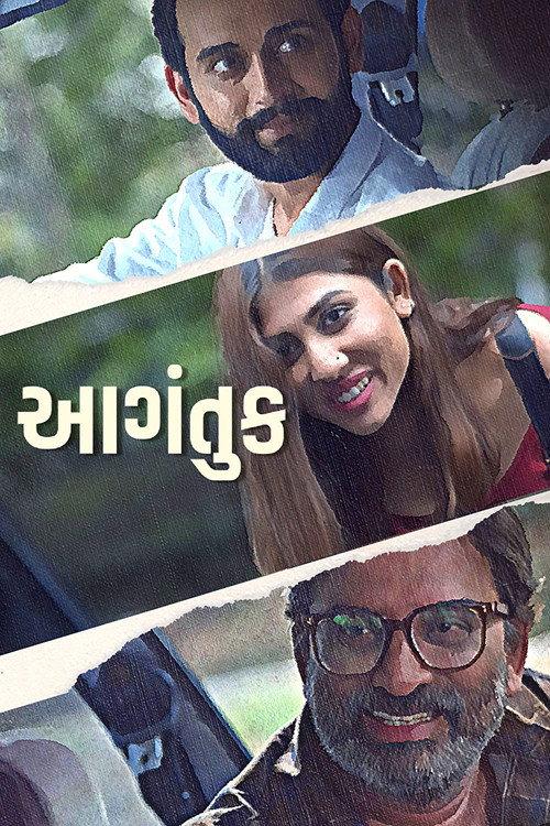 Aagantuk 2023 official movie poster