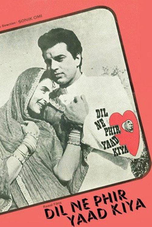 Dil Ne Phir Yaad Kiya 1966 official movie poster