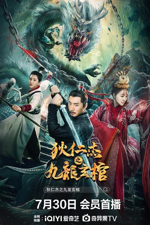 Detective Dee and Nine Dragon Coffin 2022 official movie poster