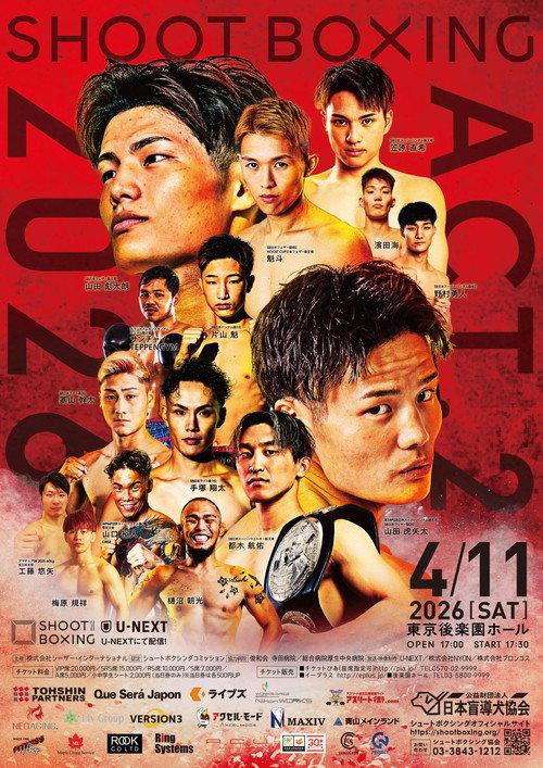 SHOOT BOXING 2026 act.2 2026 official movie poster