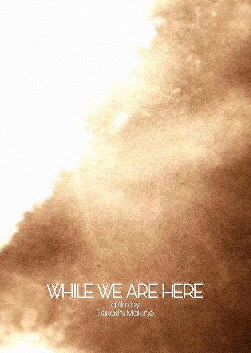 while we are here 2009 official movie poster