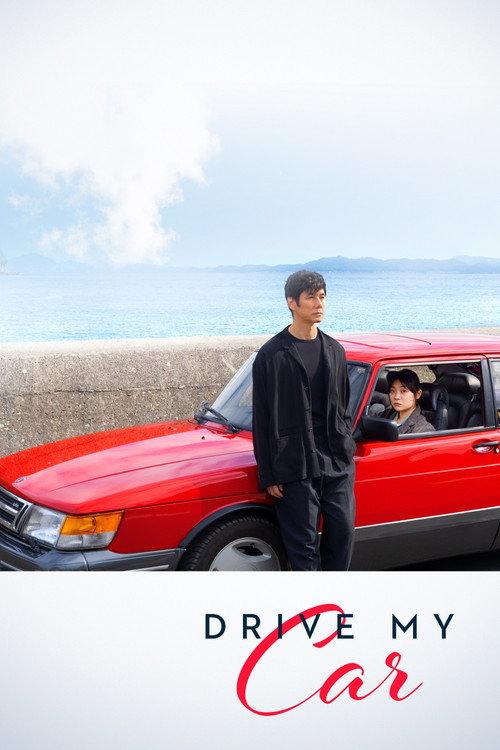 Drive My Car 2021 official movie poster
