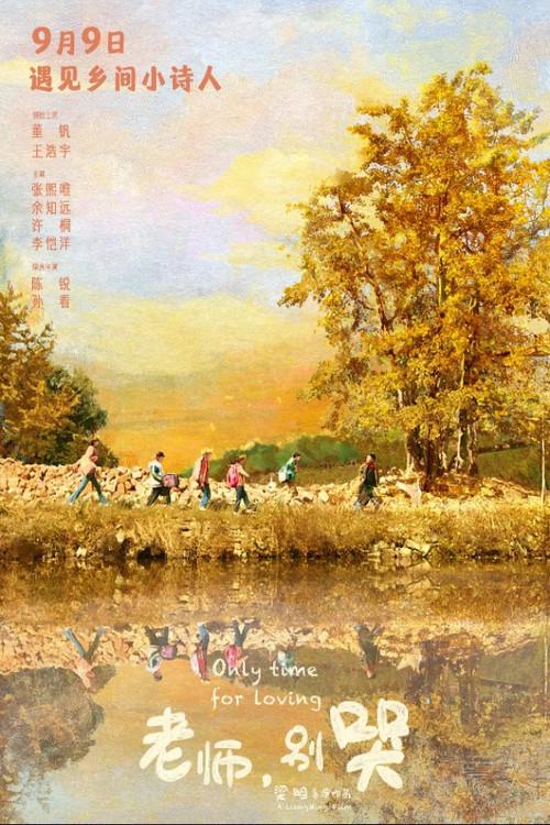 Only Time for Loving (2023) 2023 official movie poster