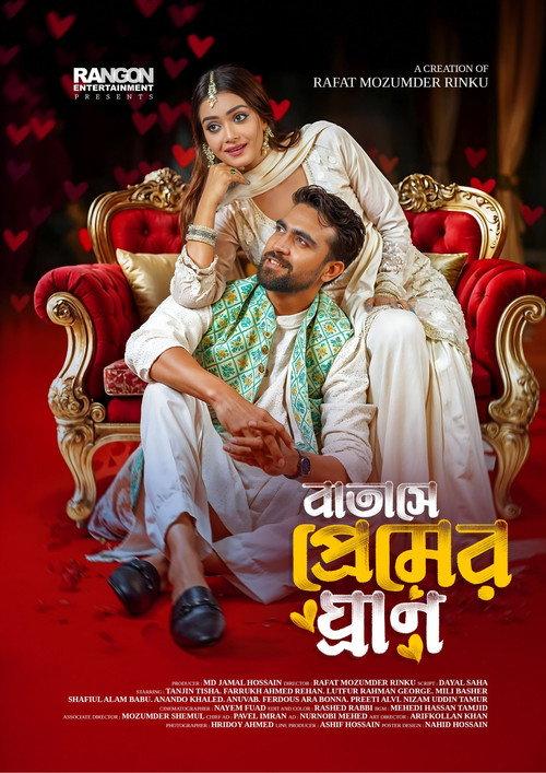 Batashe Premer Ghran 2025 official movie poster