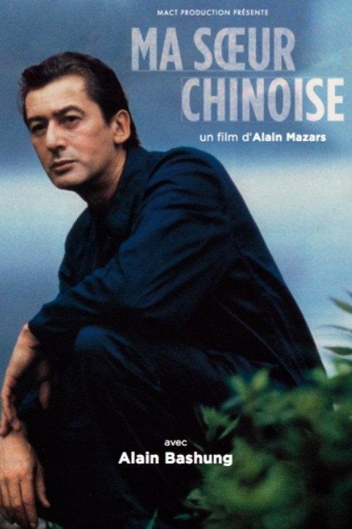 My Chinese Sister 1994 official movie poster