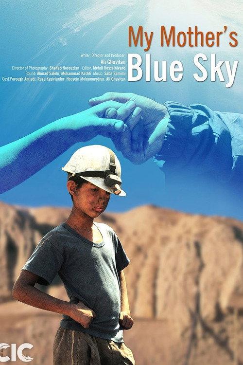 My Mother's Blue Sky 2015 official movie poster