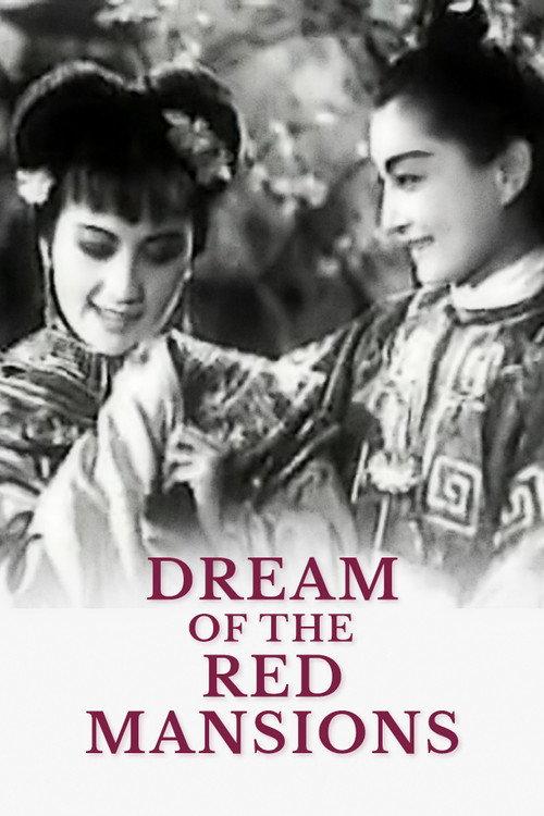 Dream of the Red Mansions 1944 official movie poster