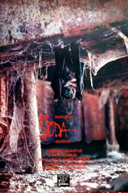 The War 1987 official movie poster