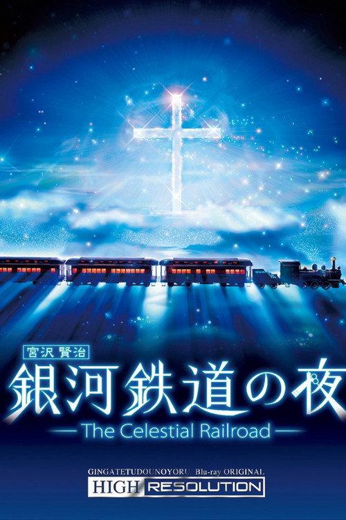 The Celestial Railroad 2006 official movie poster