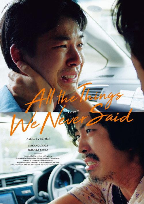 All the Things We Never Said 2020 official movie poster