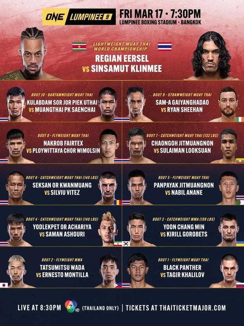 ONE Friday Fights 9: Eersel vs. Sinsamut 2 2023 official movie poster