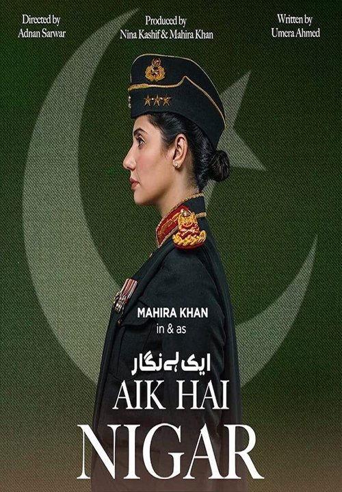 Aik Hai Nigar 2021 official movie poster