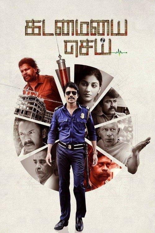 Kadamaiyai Sei 2022 official movie poster