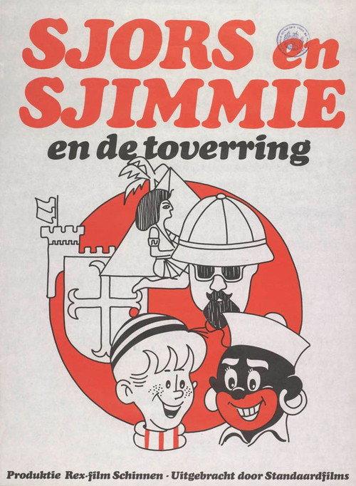 Sjors en Sjimmie en De Toverring 1971 official movie poster