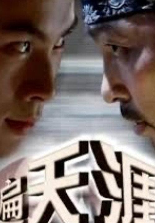 Step Around the World 2006 official movie poster