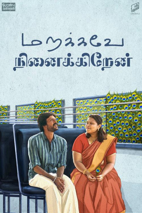 Marakkave Ninaikiren 2023 official movie poster