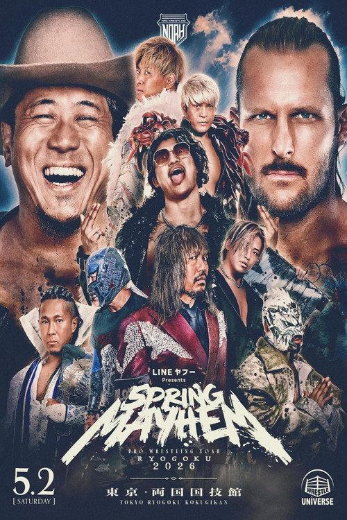 NOAH Spring Mayhem Ryogoku 2026 2026 official movie poster