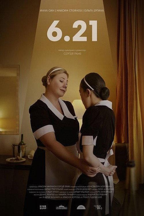 6.21 2024 official movie poster