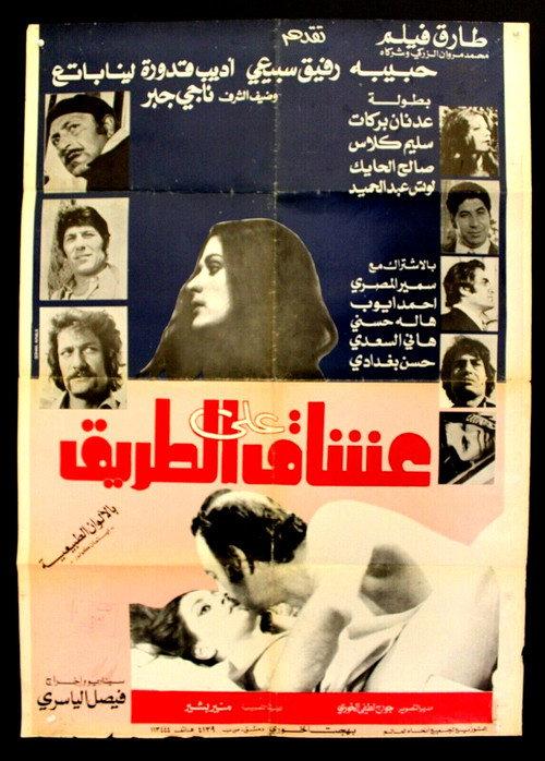 Lovers on the Road 1977 official movie poster