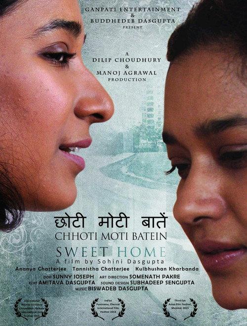 Chhoti Moti Batein 2014 official movie poster