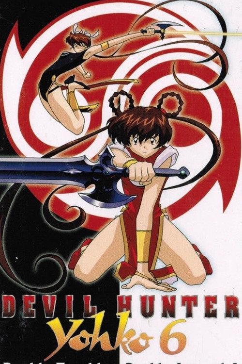 Devil Hunter Yohko 6: Double Jeopardy 1995 official movie poster