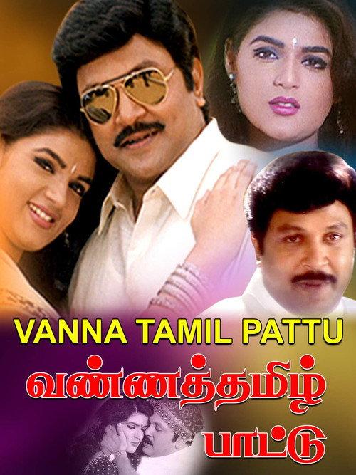 Vanna Thamizh Paatu 2000 official movie poster