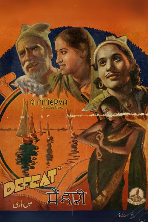 Main Hari 1940 official movie poster