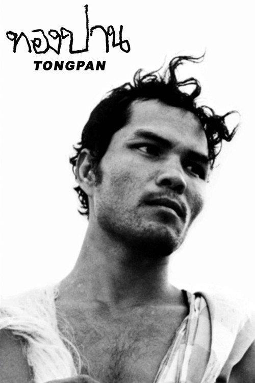 Tongpan 1977 official movie poster