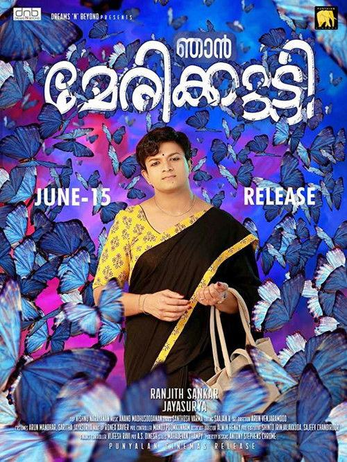 Njan Marykutty 2018 official movie poster