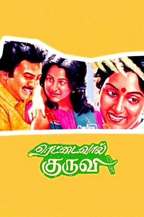 Rettai Vaal Kuruvi 1987 official movie poster