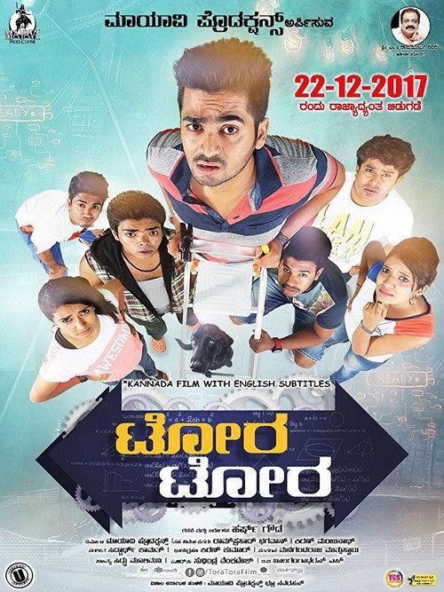 Tora Tora 2017 official movie poster