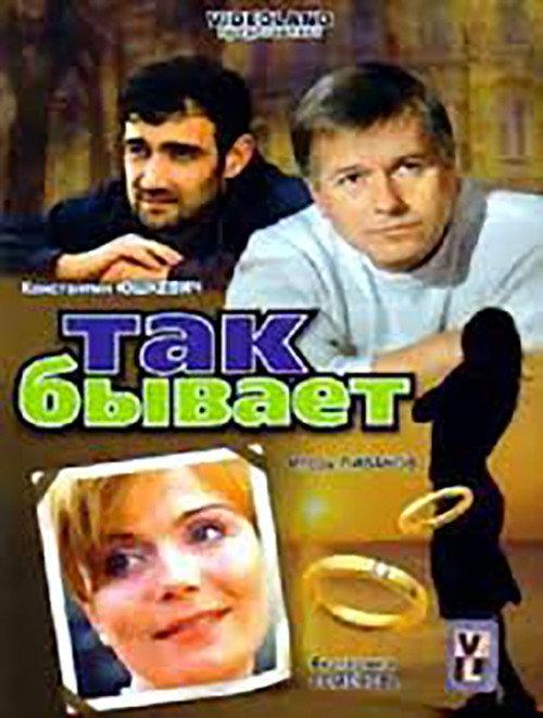 It happens 2007 official movie poster