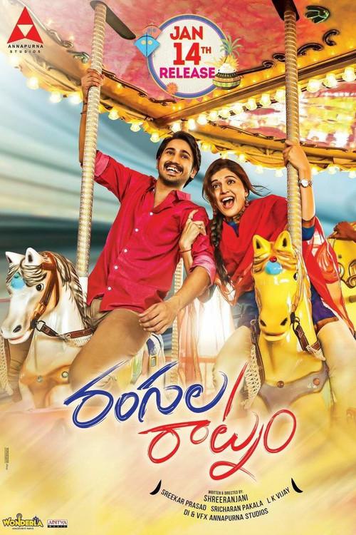 Rangula Ratnam 2018 official movie poster