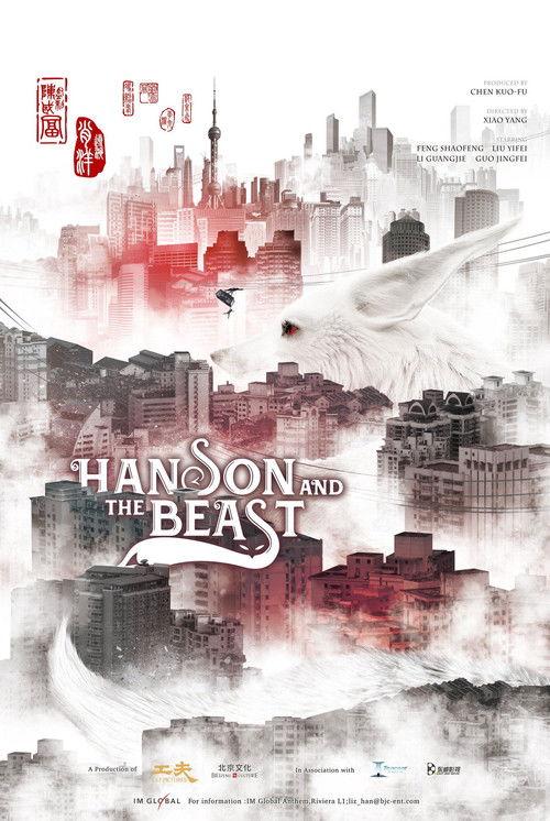 Hanson and the Beast 2017 official movie poster