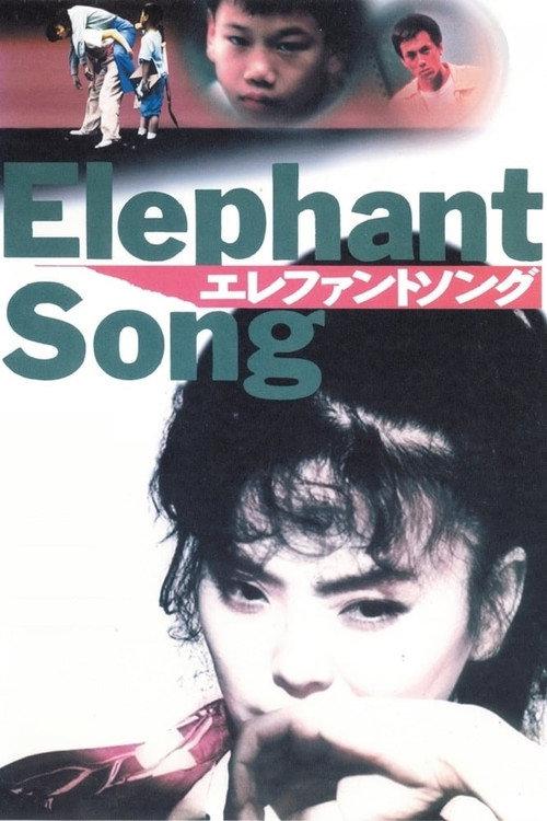 Elephant Song 1994 official movie poster