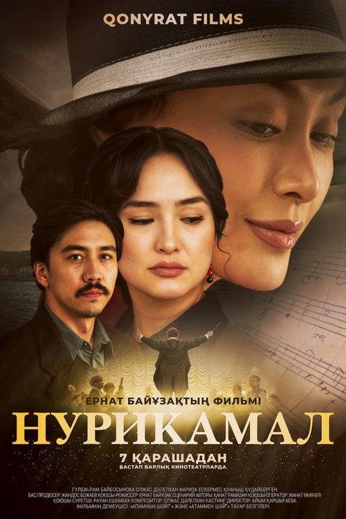 Nurikamal 2024 official movie poster