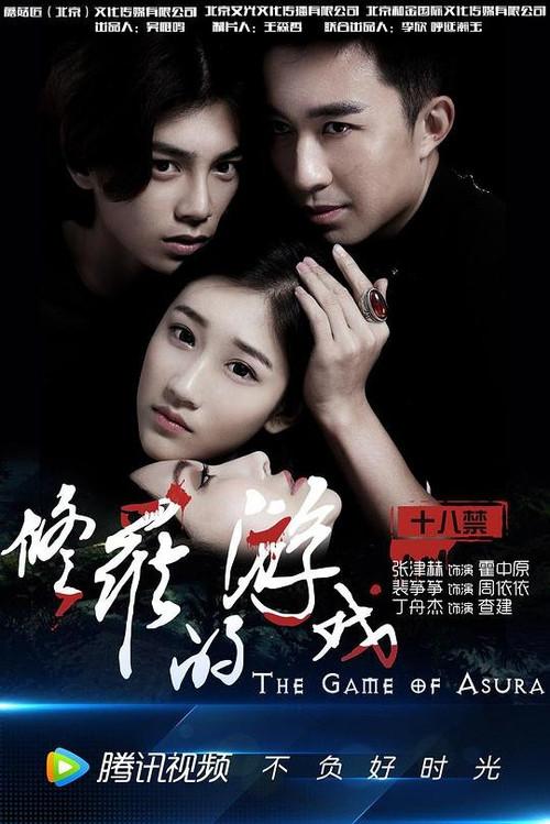 The Game of Asura 2017 official movie poster