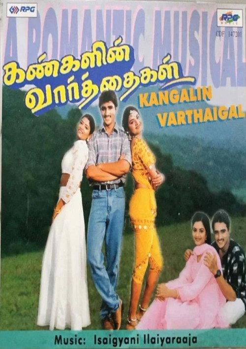 Kangalin Vaarthaigal 1998 official movie poster