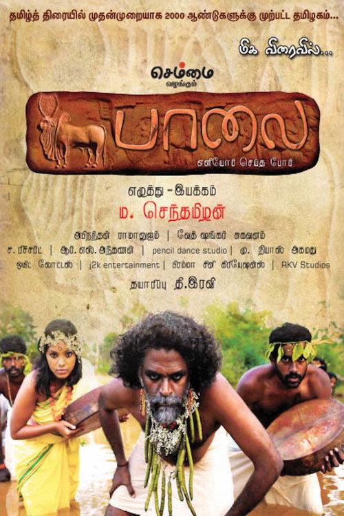 Paalai 2011 official movie poster